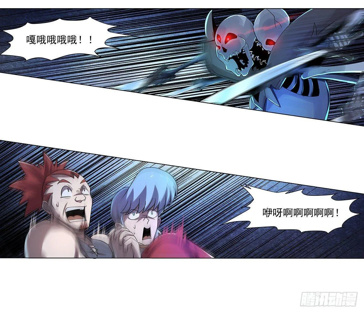 第三十七话 第17页