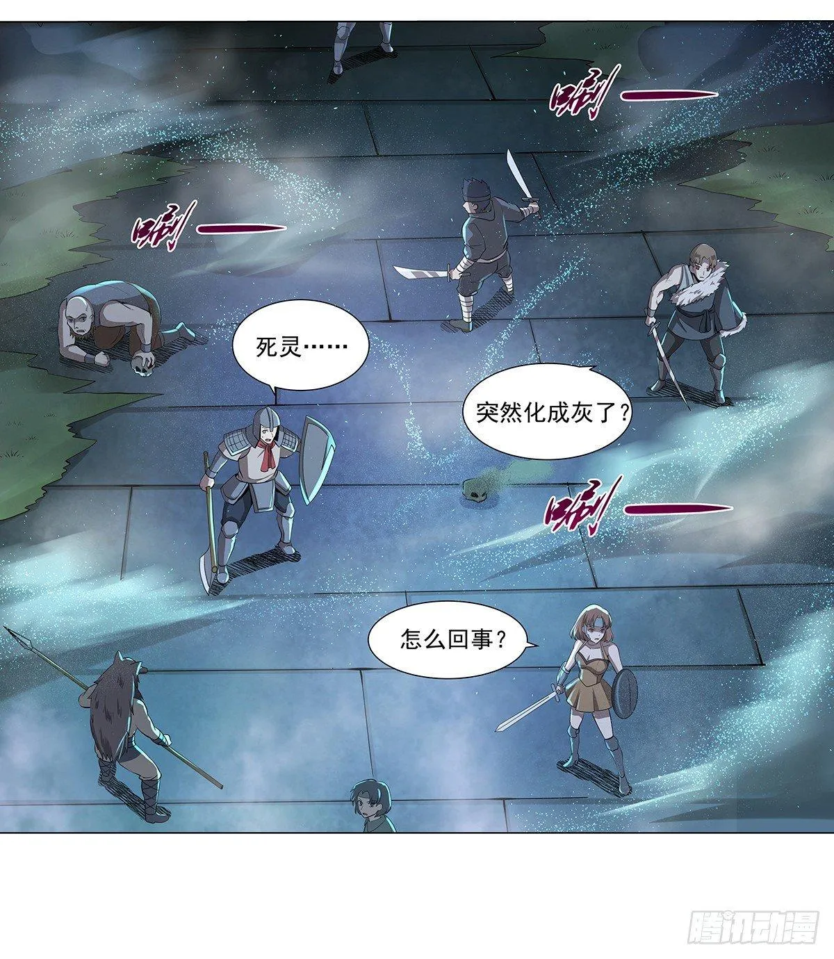 第三十七话 第21页