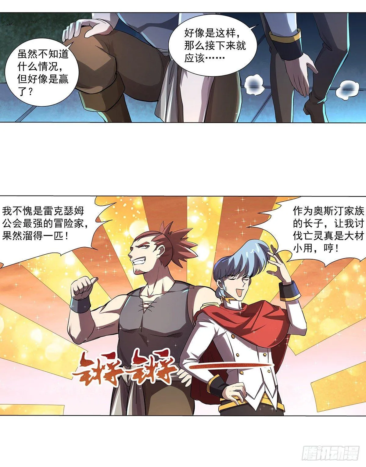 第三十七话 第22页