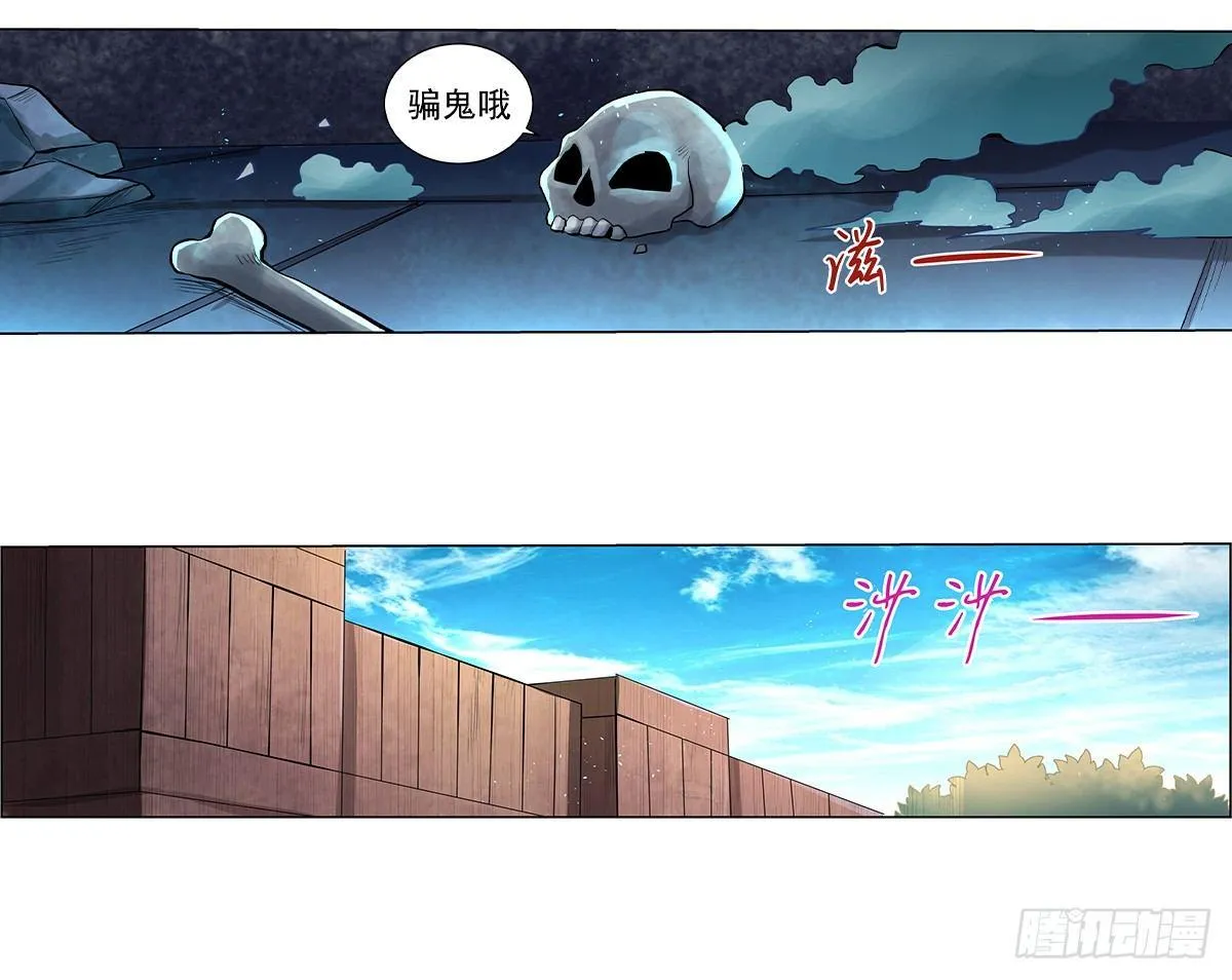 第三十七话 第23页