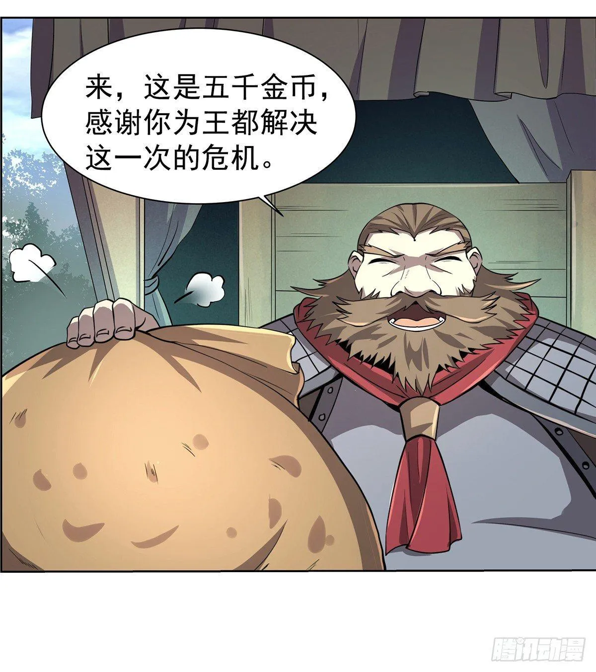 第三十七话 第24页