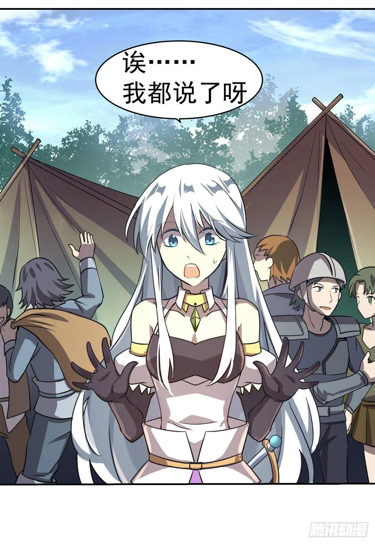 第三十七话 第25页
