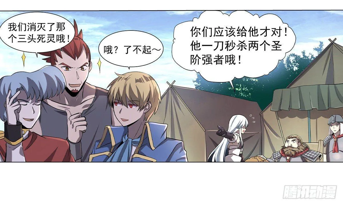 第三十七话 第26页