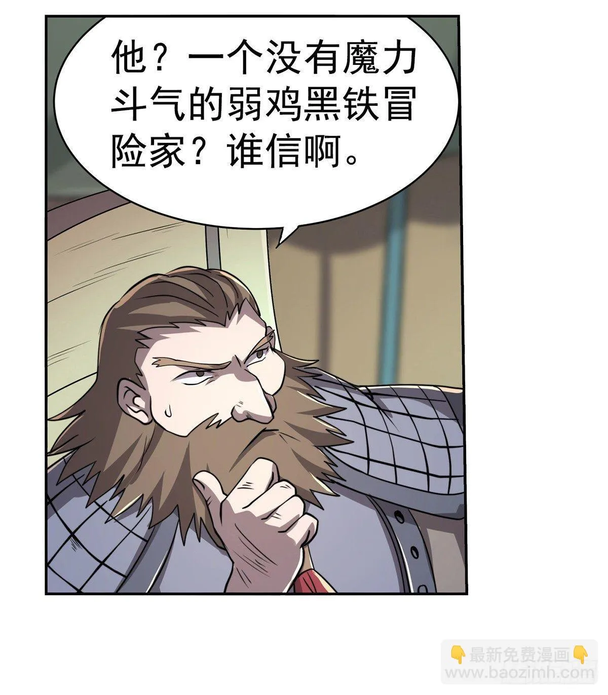 第三十七话 第27页