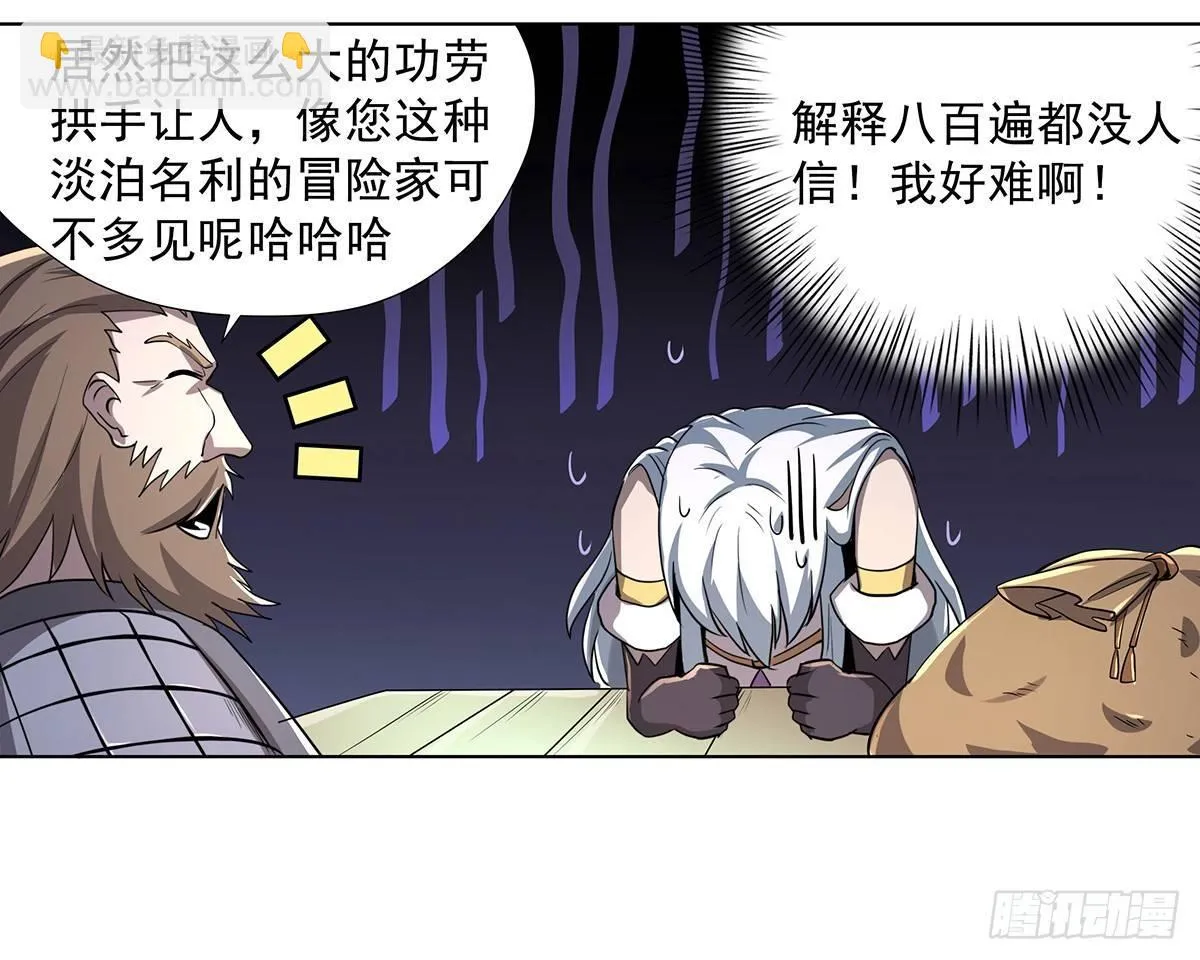 第三十七话 第28页
