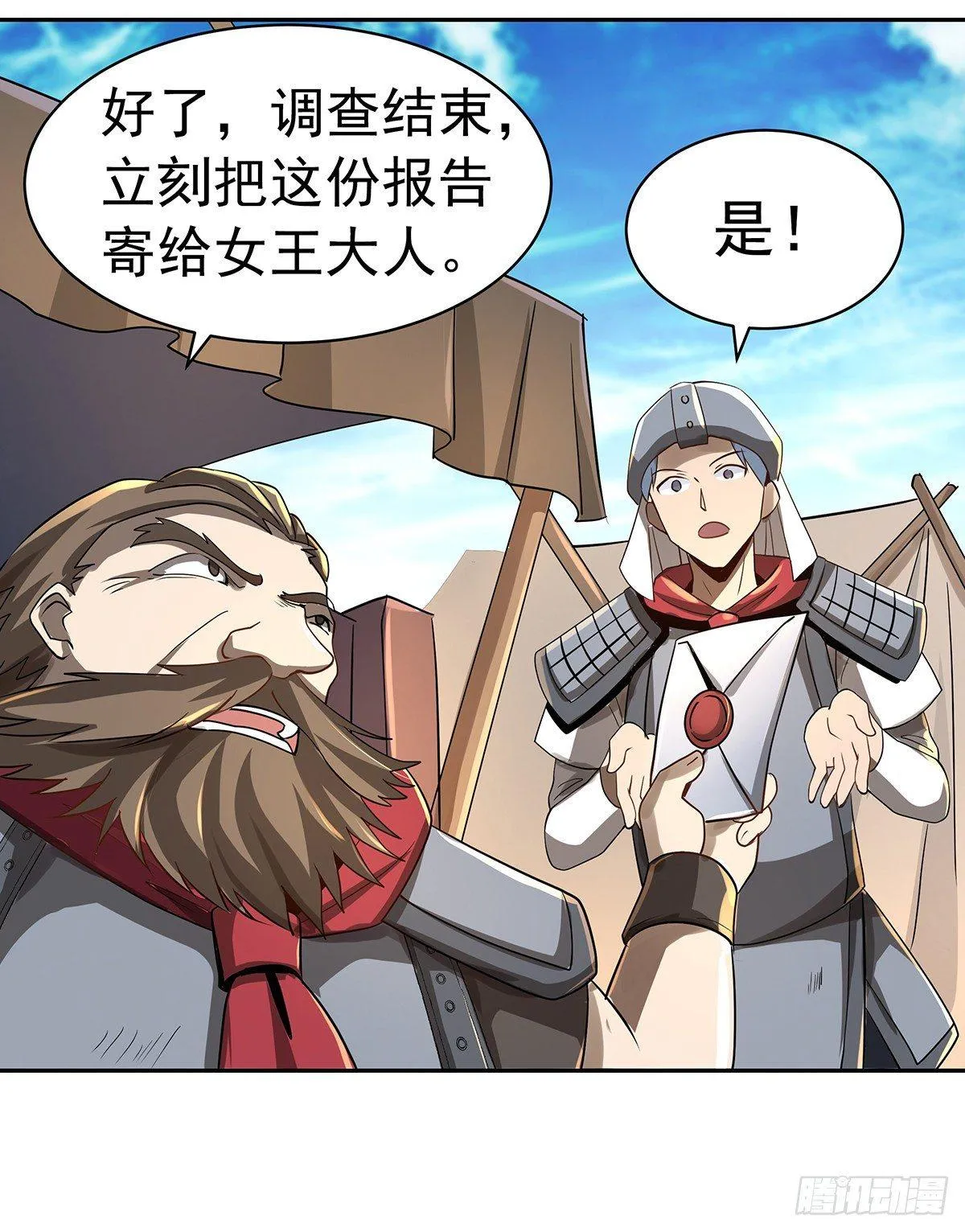 第三十七话 第29页