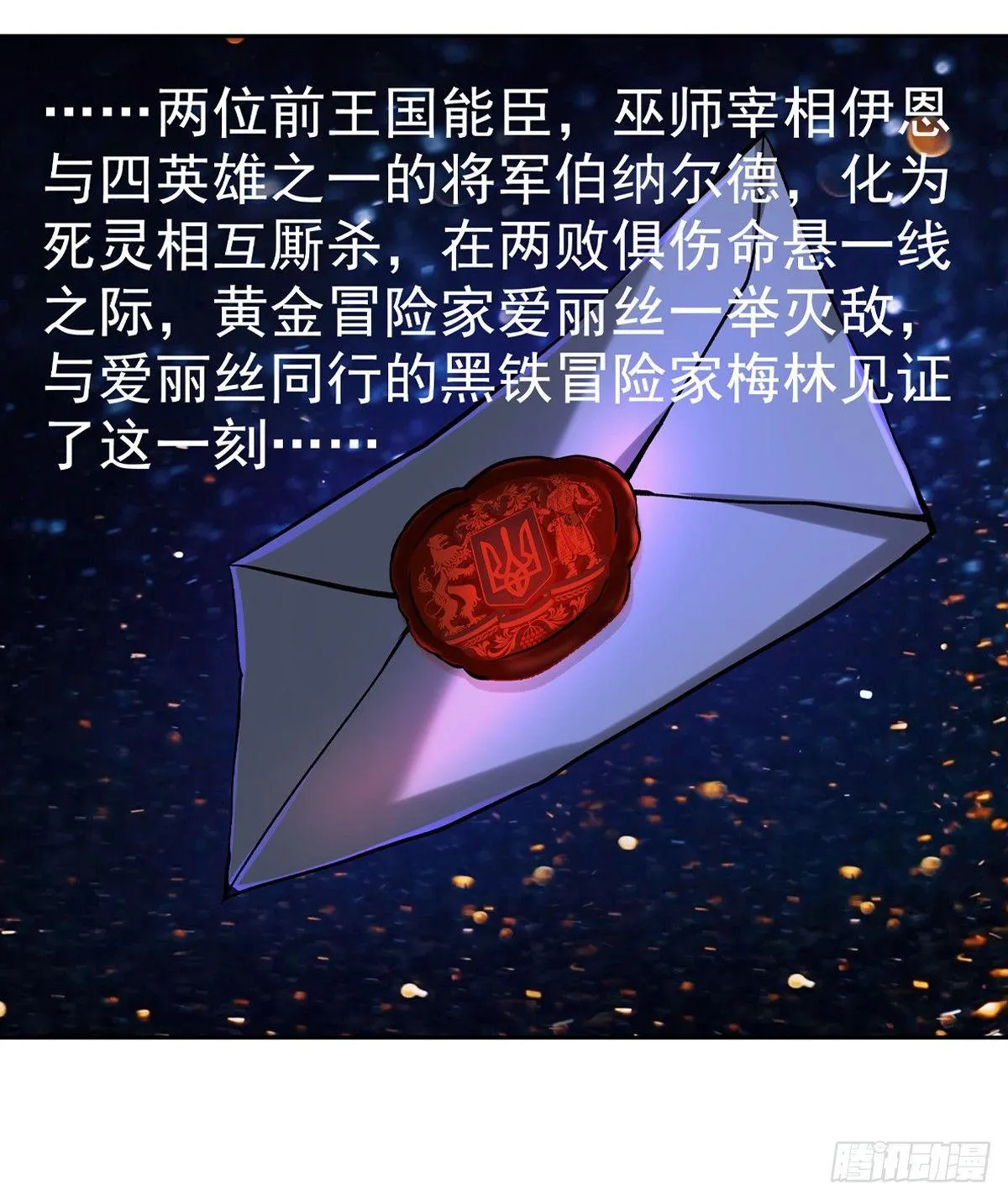 第三十七话 第30页