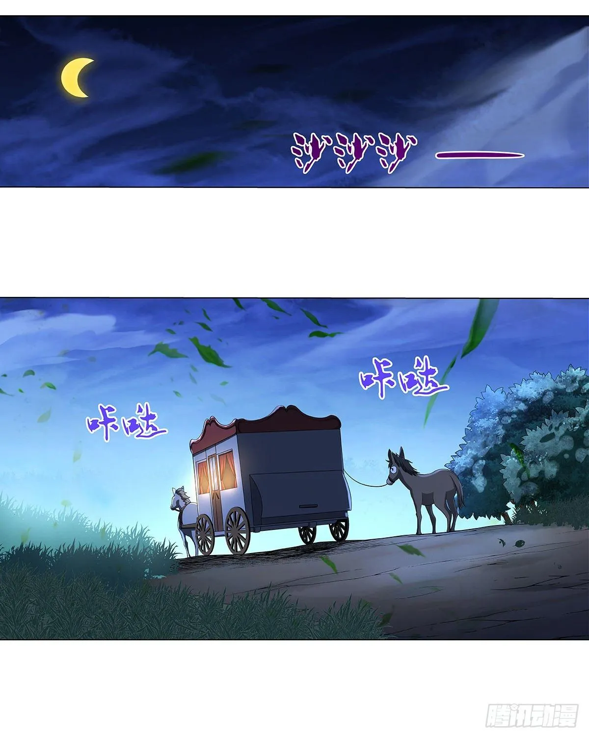 第三十七话 第31页