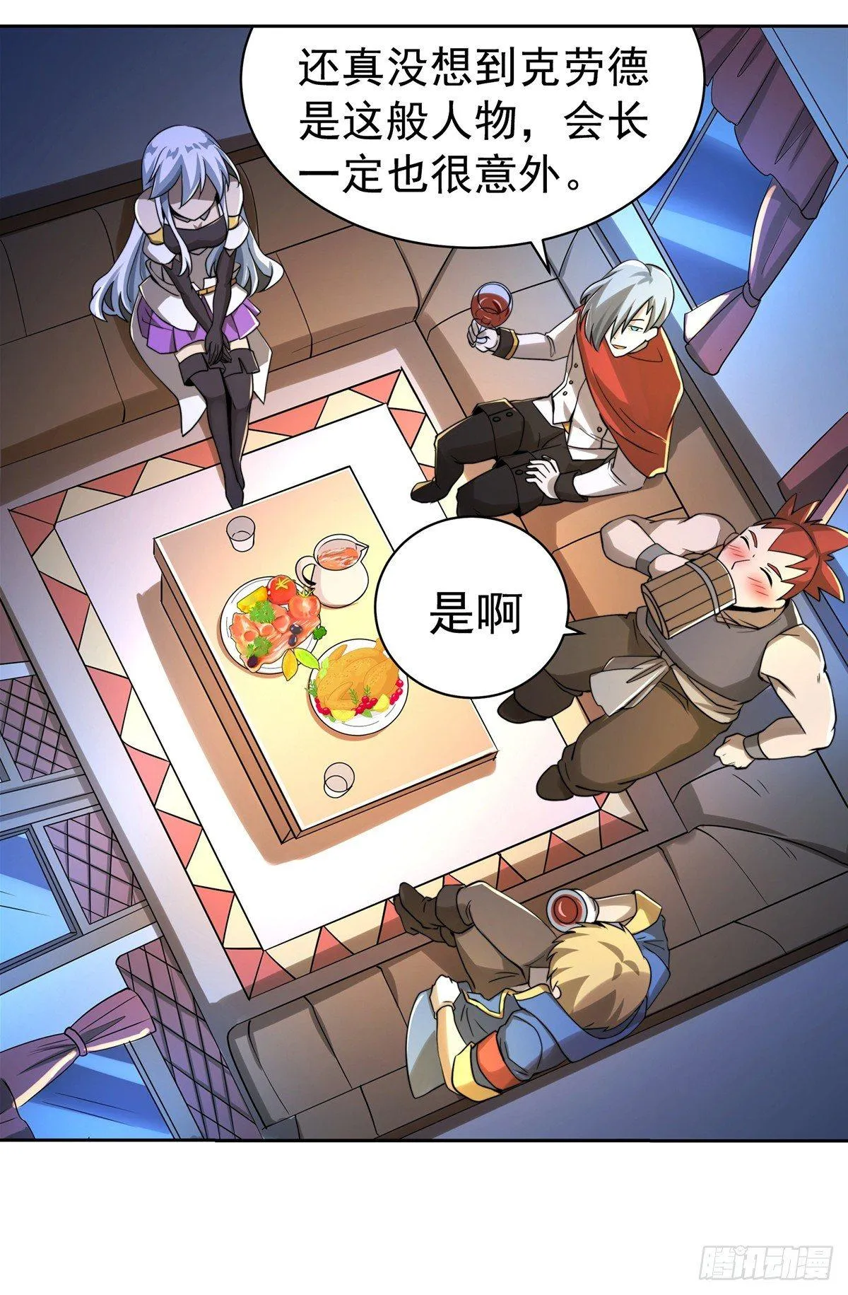 第三十七话 第32页