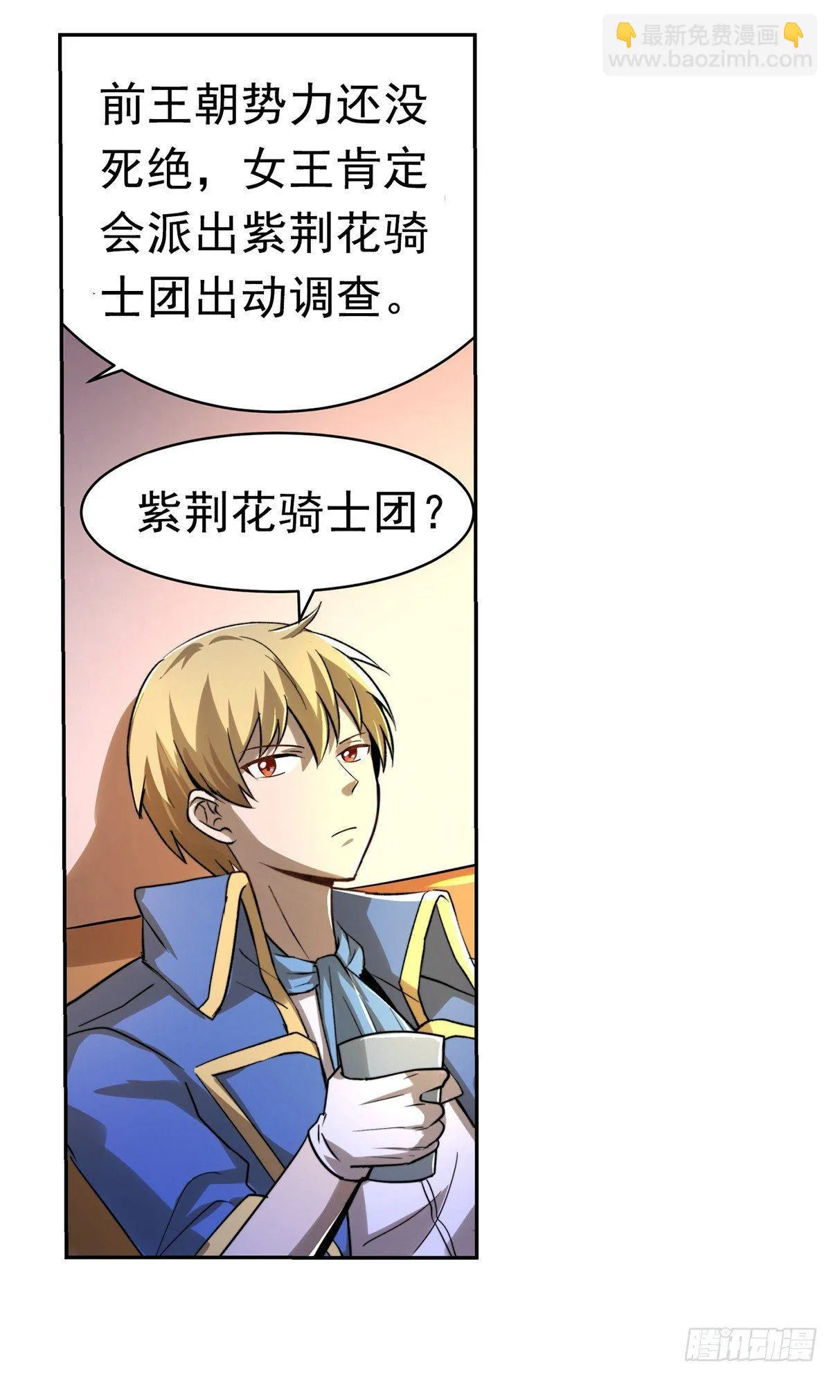 第三十七话 第33页