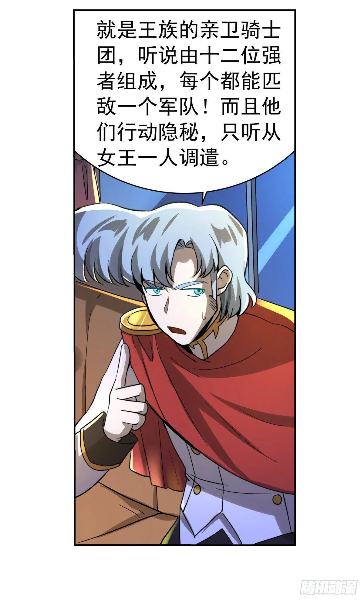 第三十七话 第34页