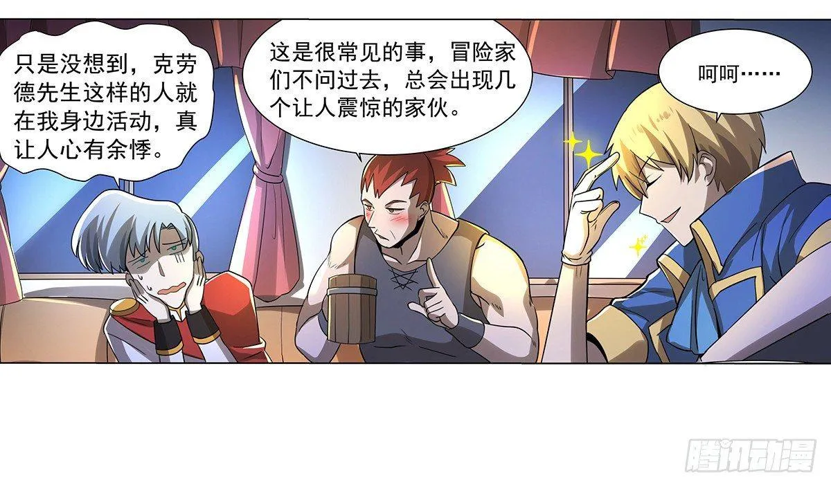 第三十七话 第35页