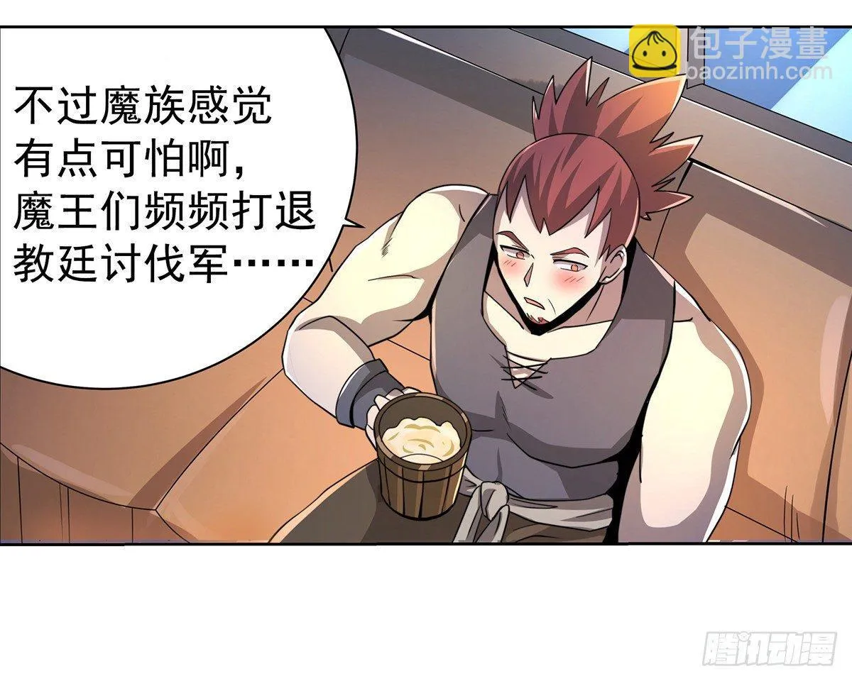第三十七话 第38页