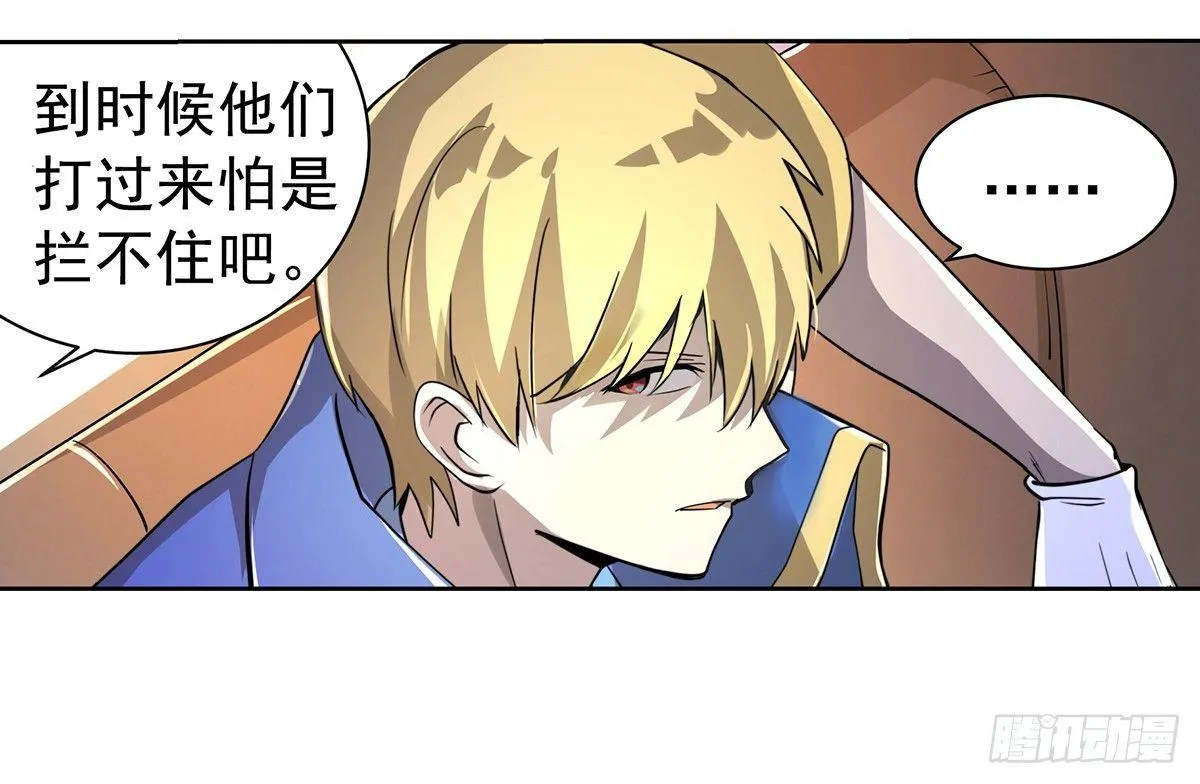 第三十七话 第39页