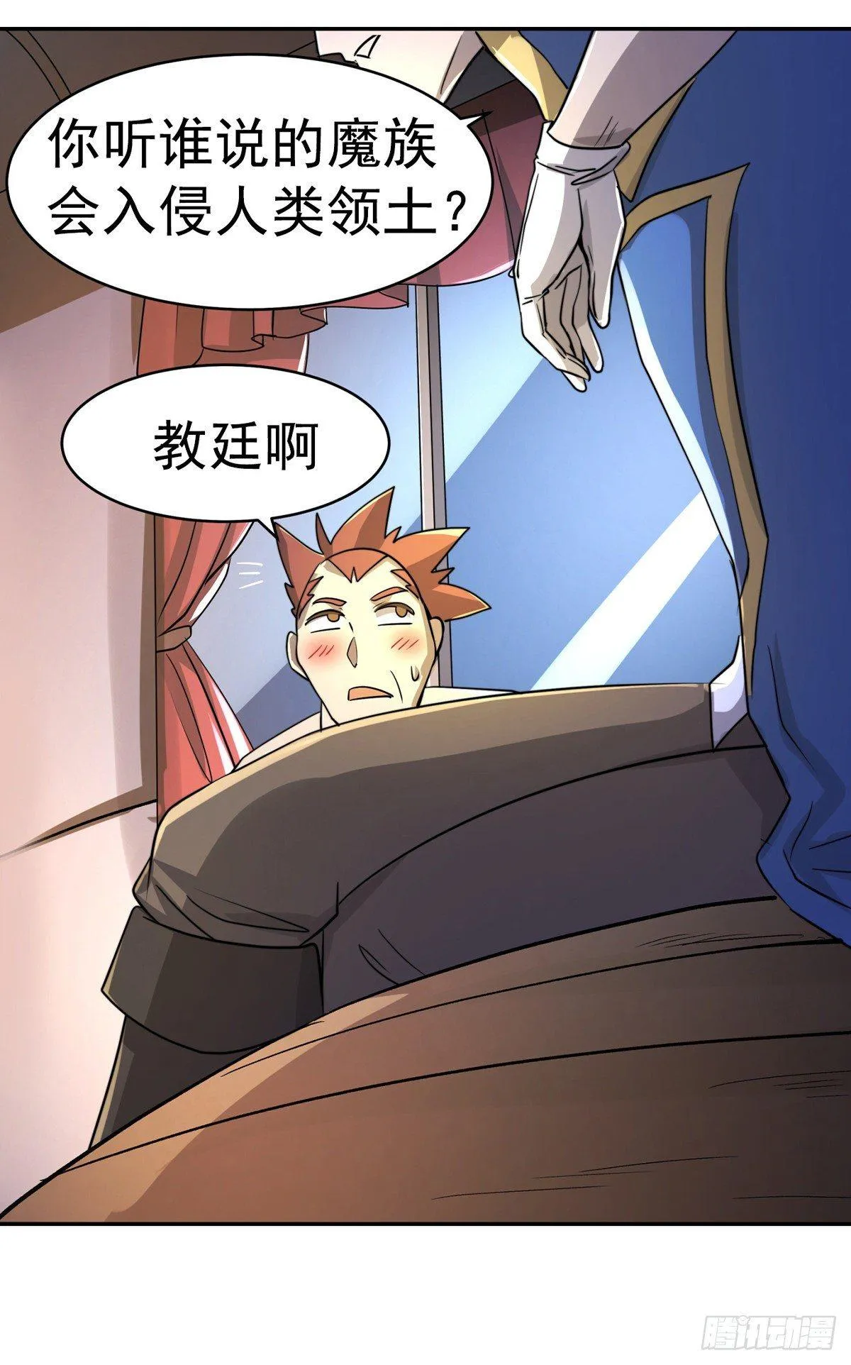第三十七话 第40页