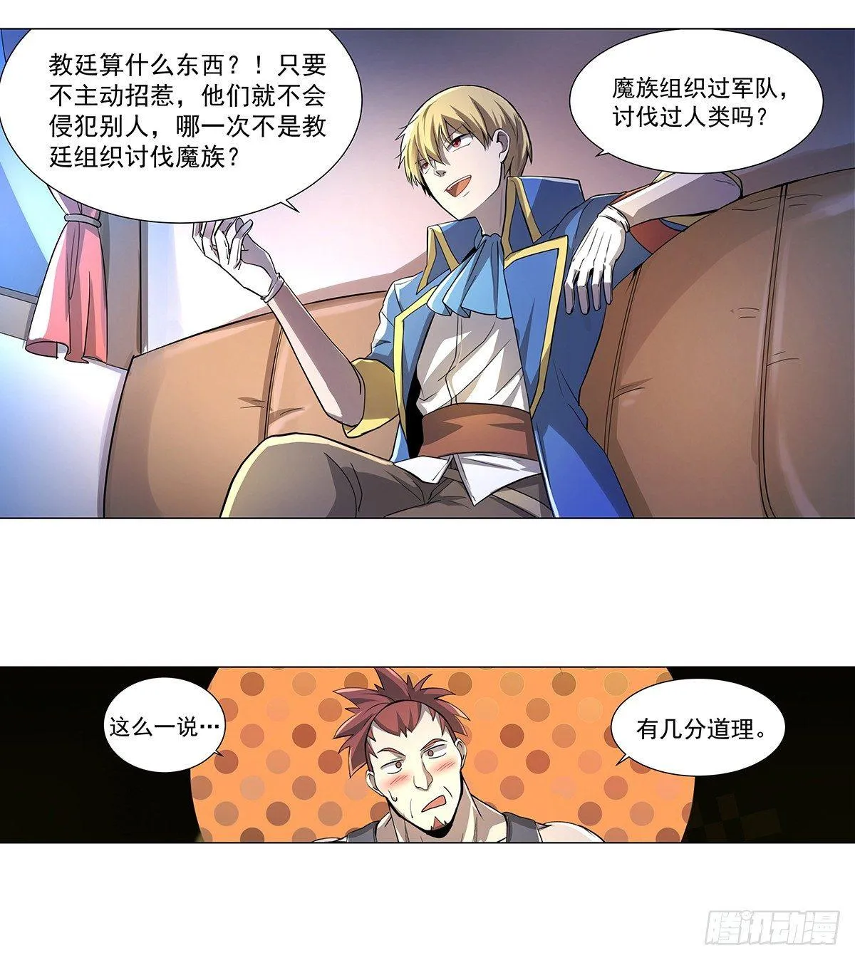 第三十七话 第41页