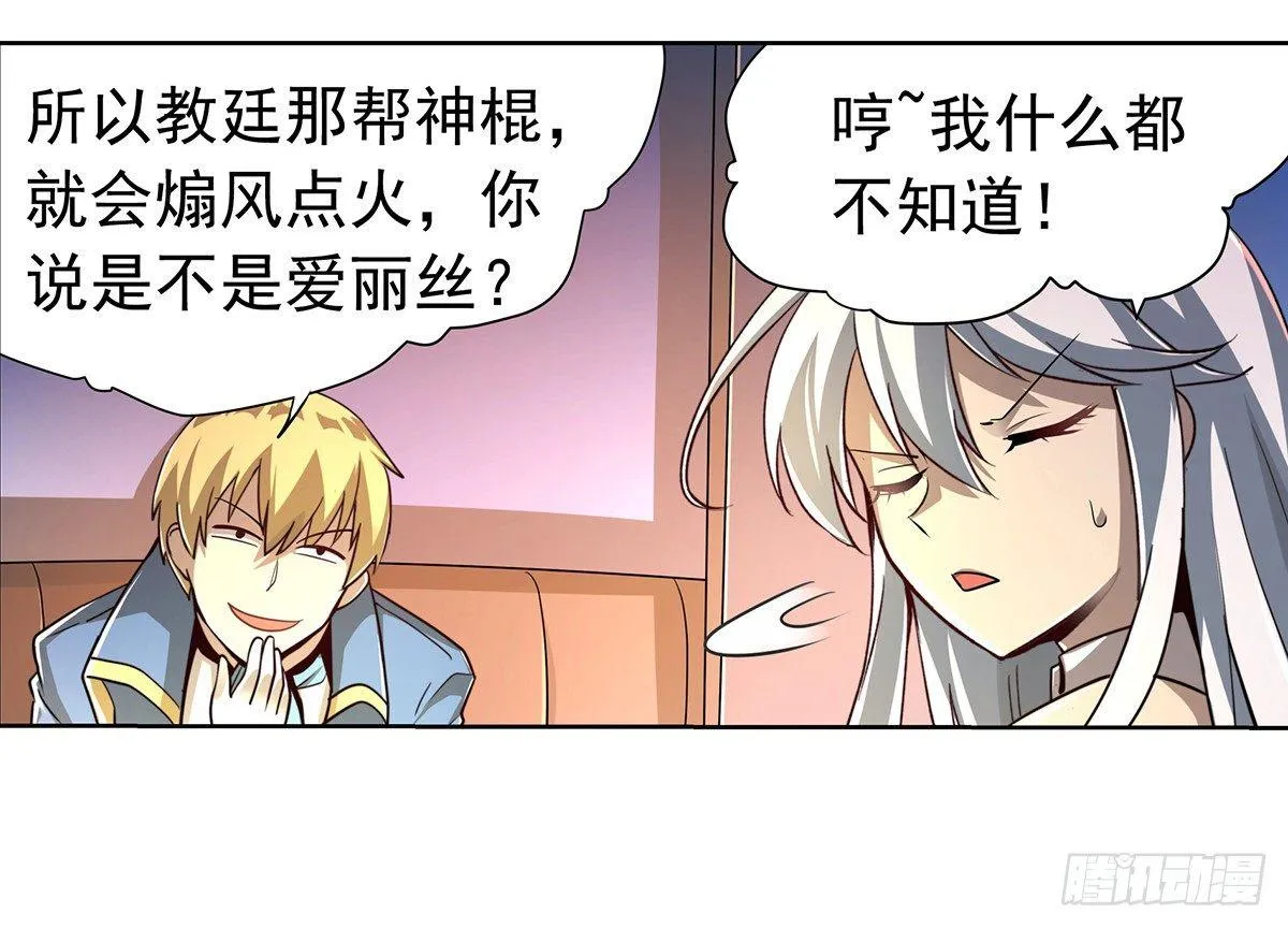 第三十七话 第42页