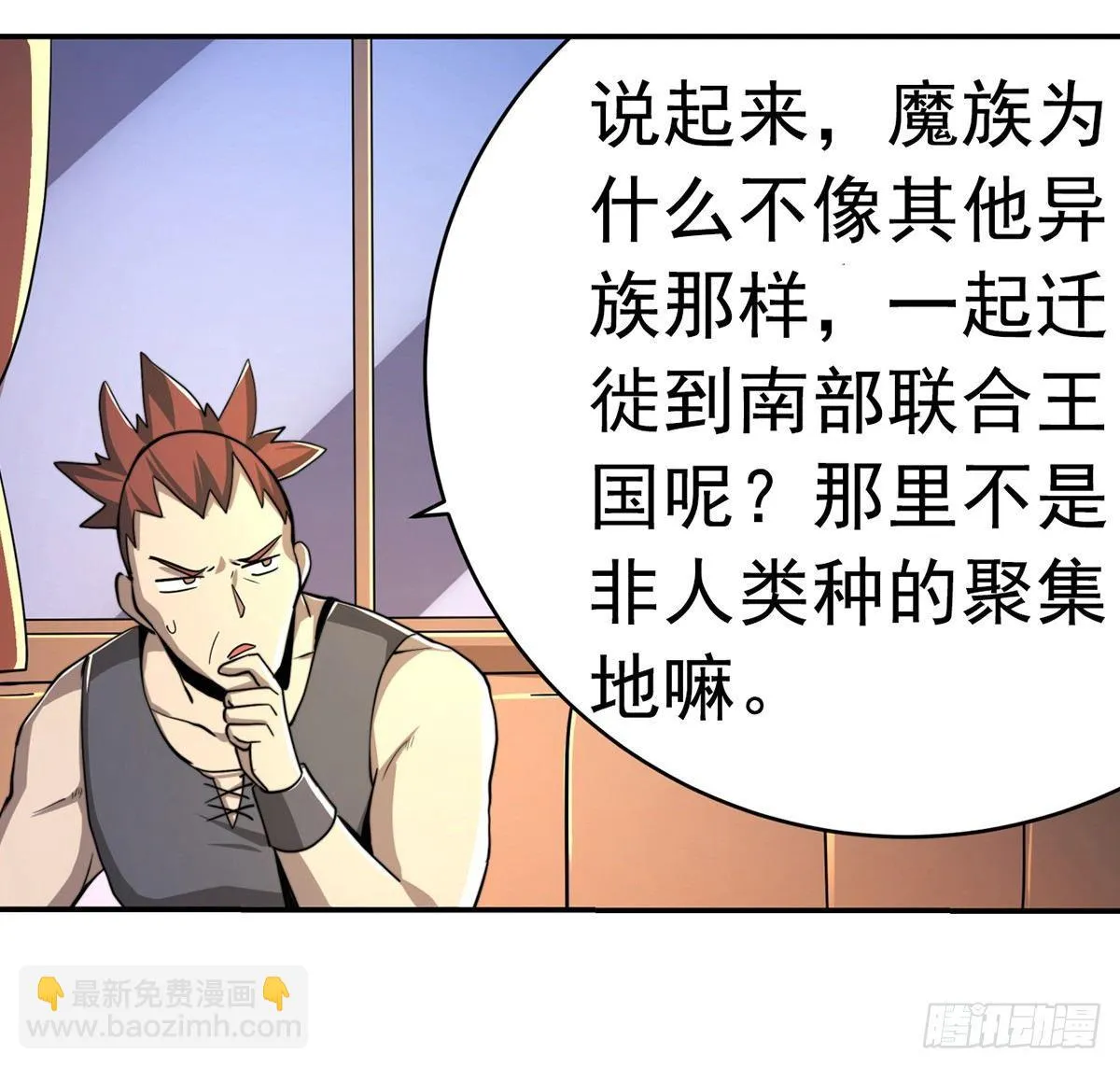 第三十七话 第43页