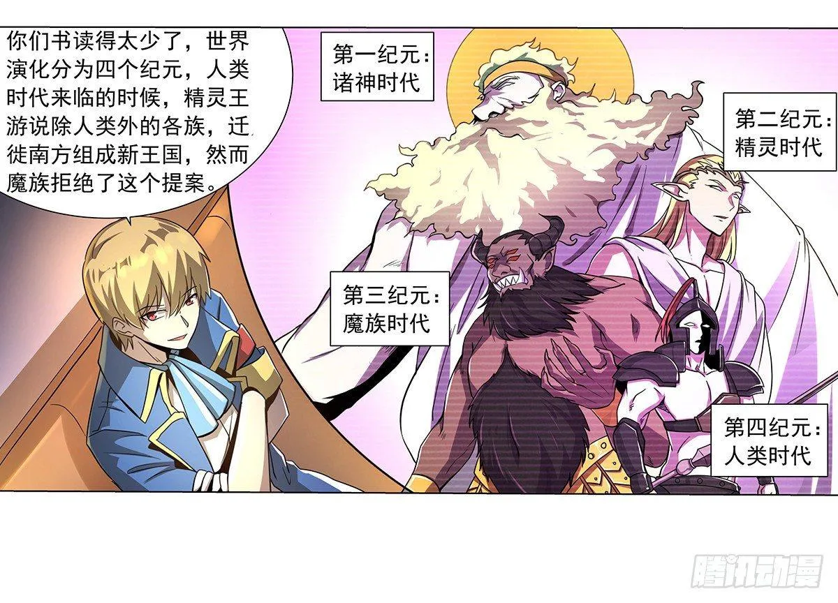 第三十七话 第44页