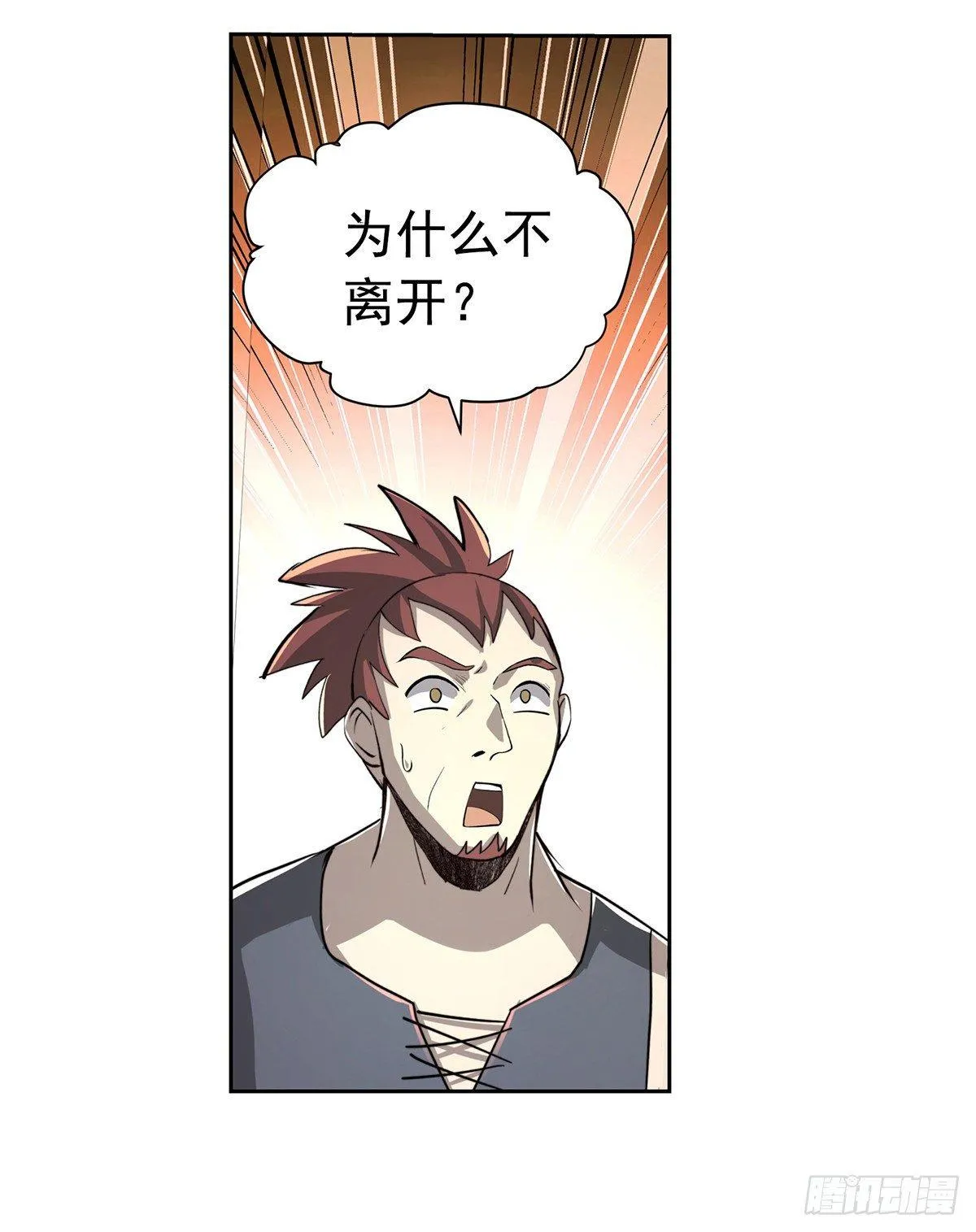 第三十七话 第45页
