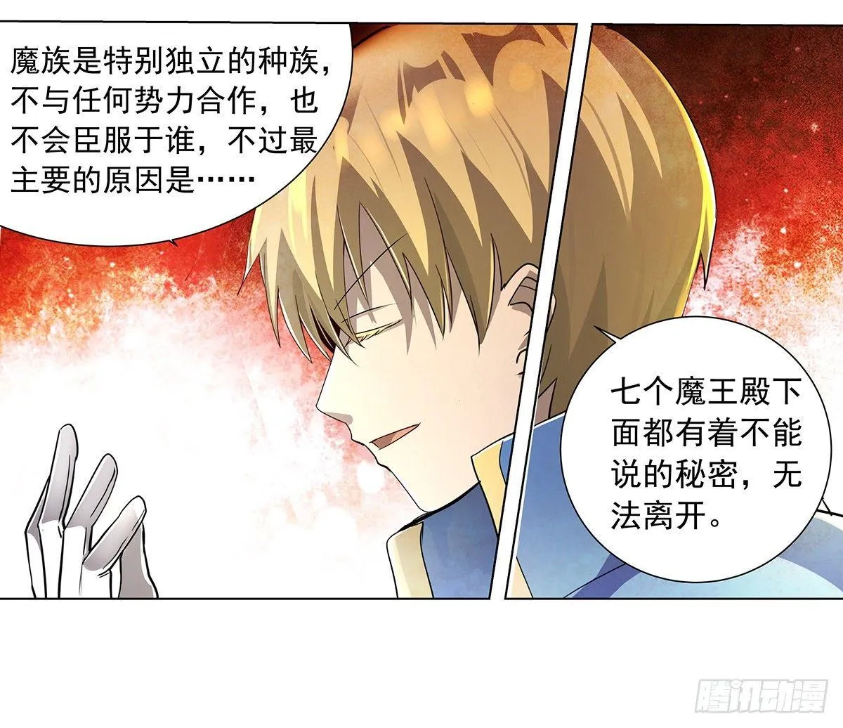 第三十七话 第46页