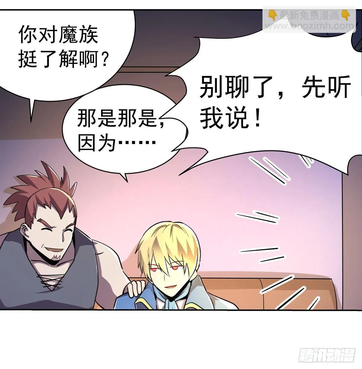 第三十七话 第47页