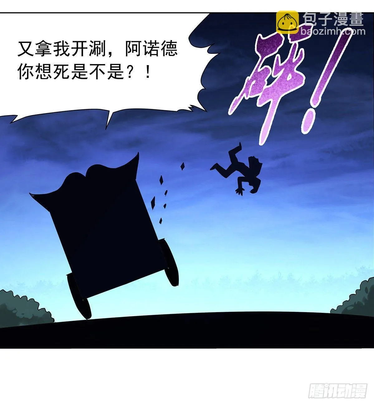 第三十七话 第51页