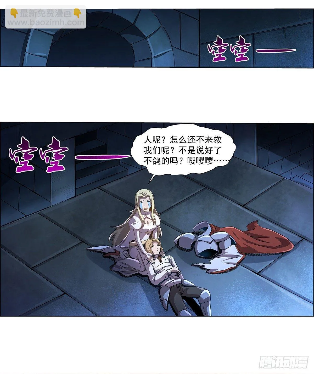 第三十七话 第53页