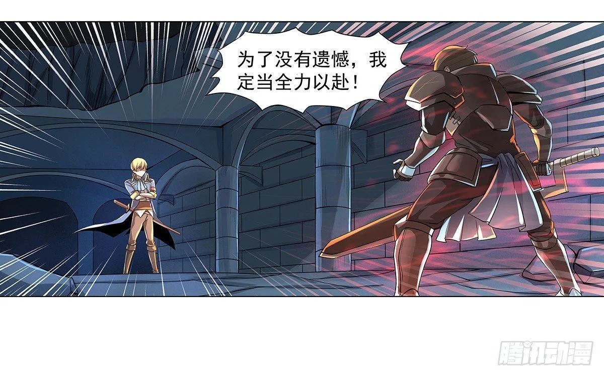 第三十六话 第2页