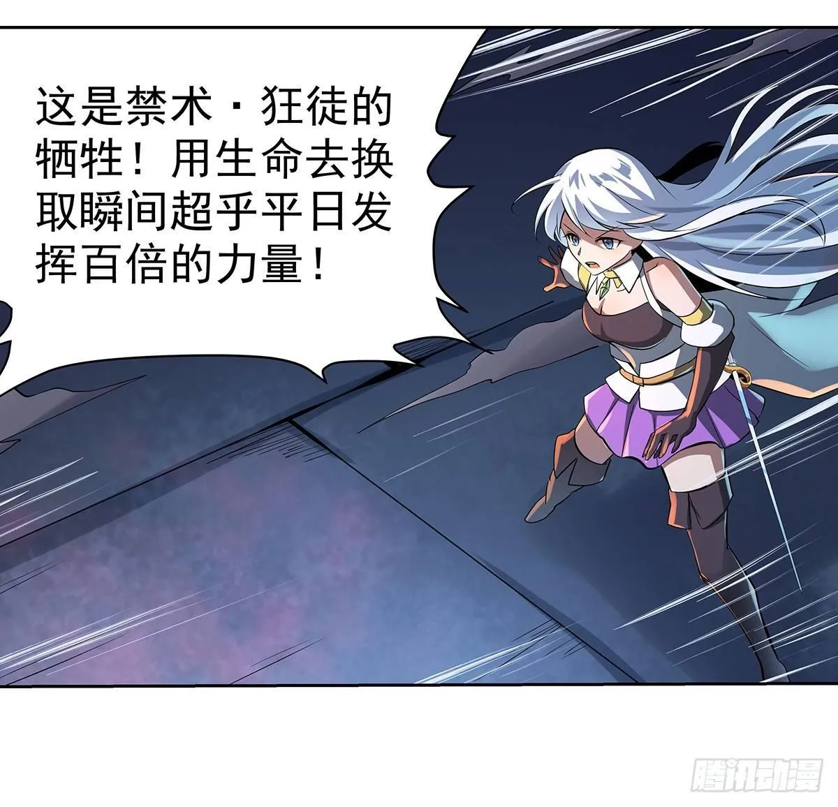 第三十六话 第5页