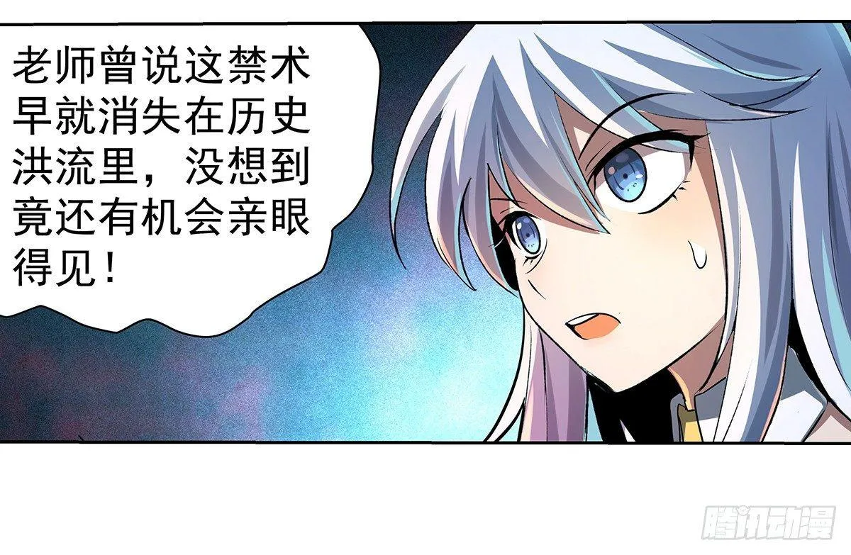 第三十六话 第6页