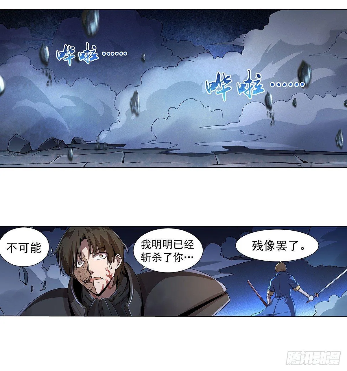 第三十六话 第29页