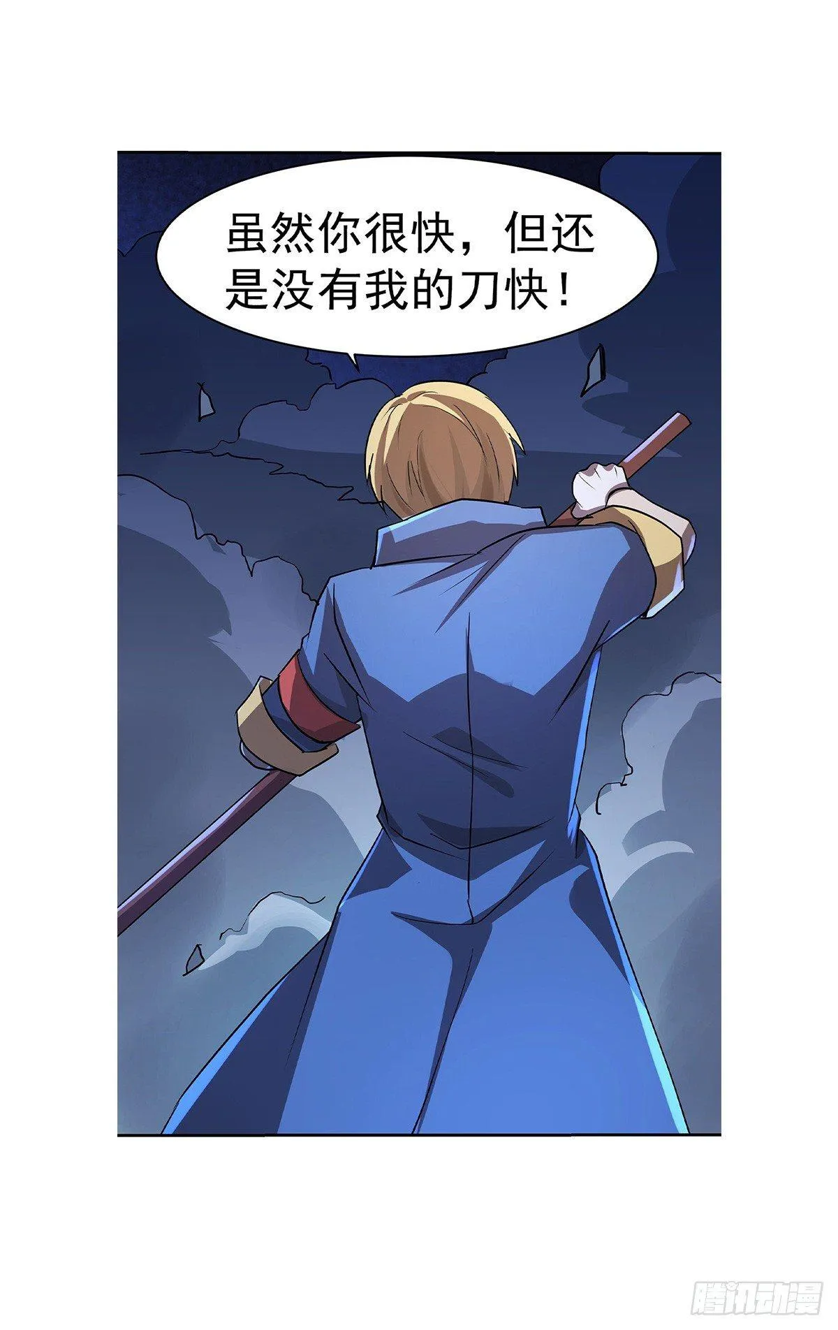 第三十六话 第30页