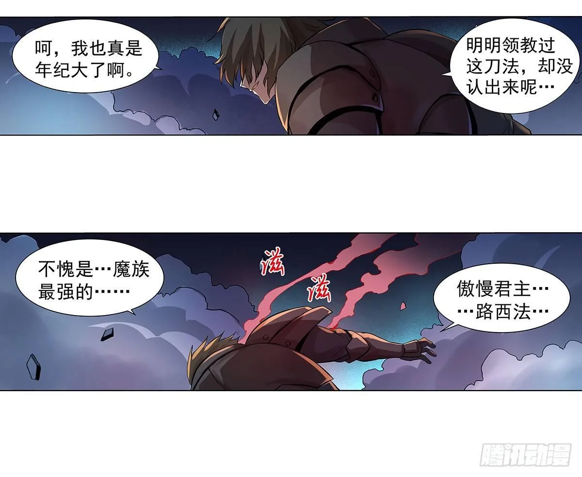 第三十六话 第33页