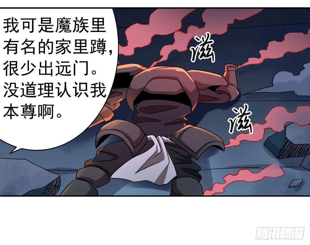 第三十六话 第35页