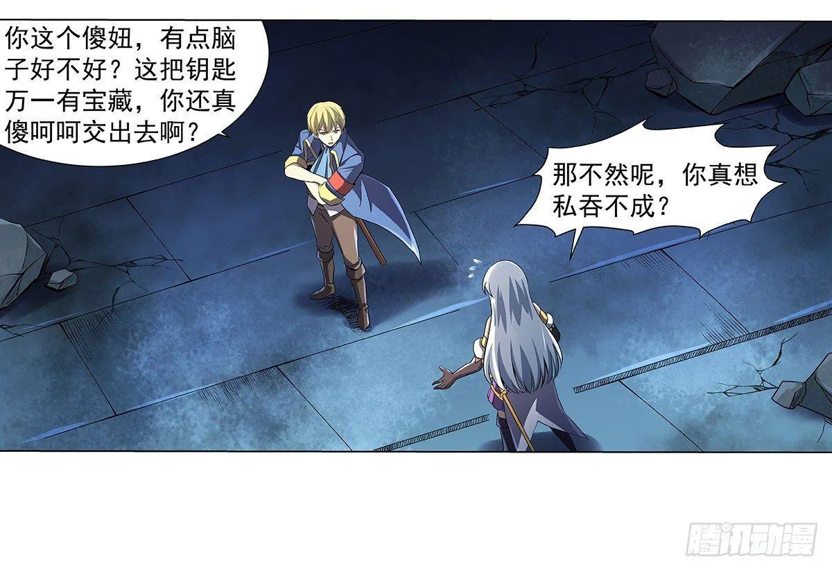 第三十六话 第42页