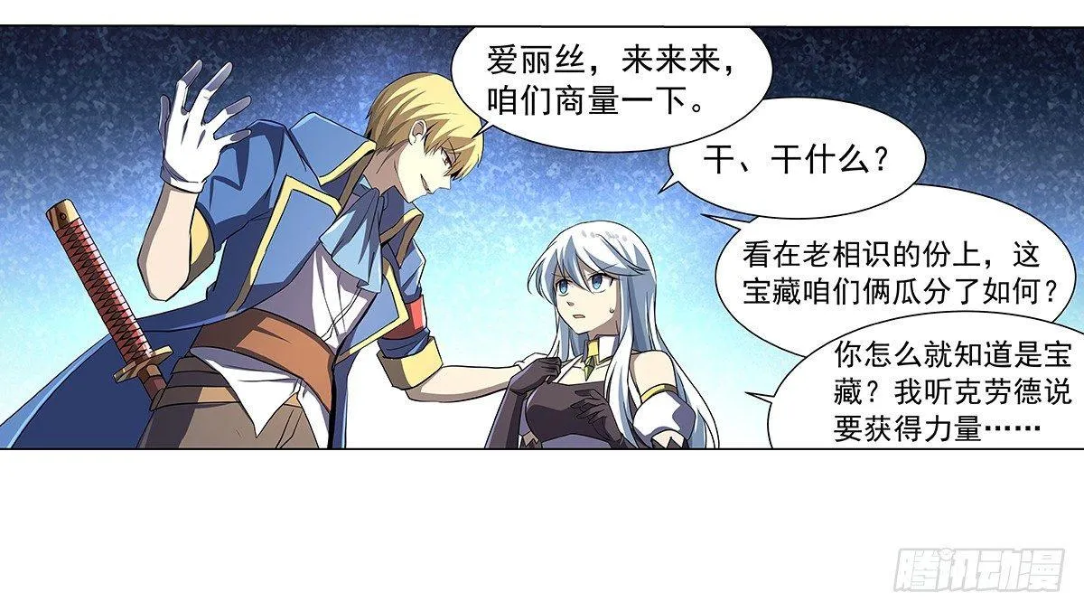 第三十六话 第43页
