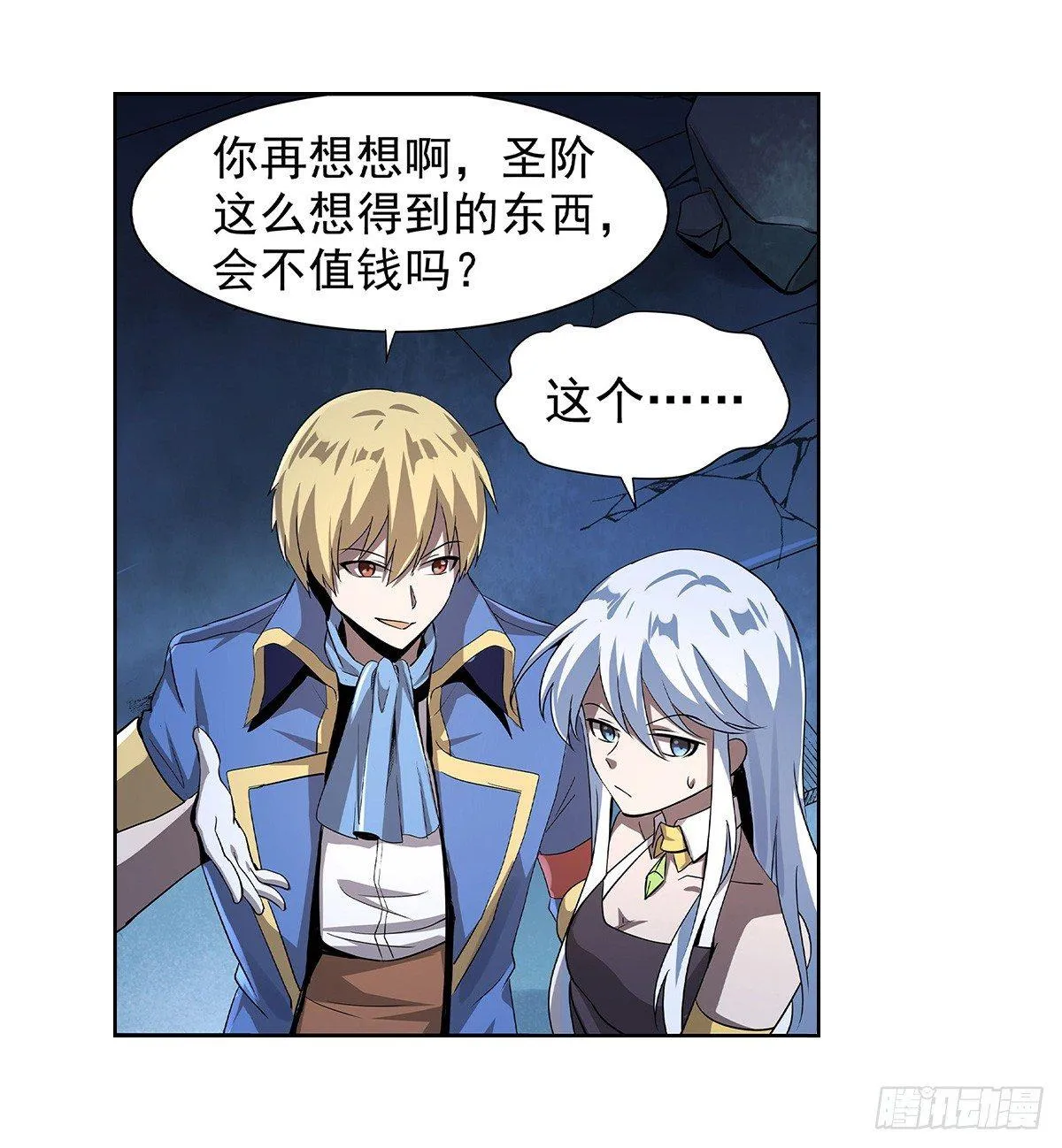 第三十六话 第44页