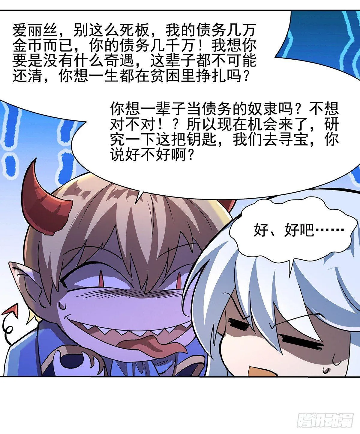 第三十六话 第45页