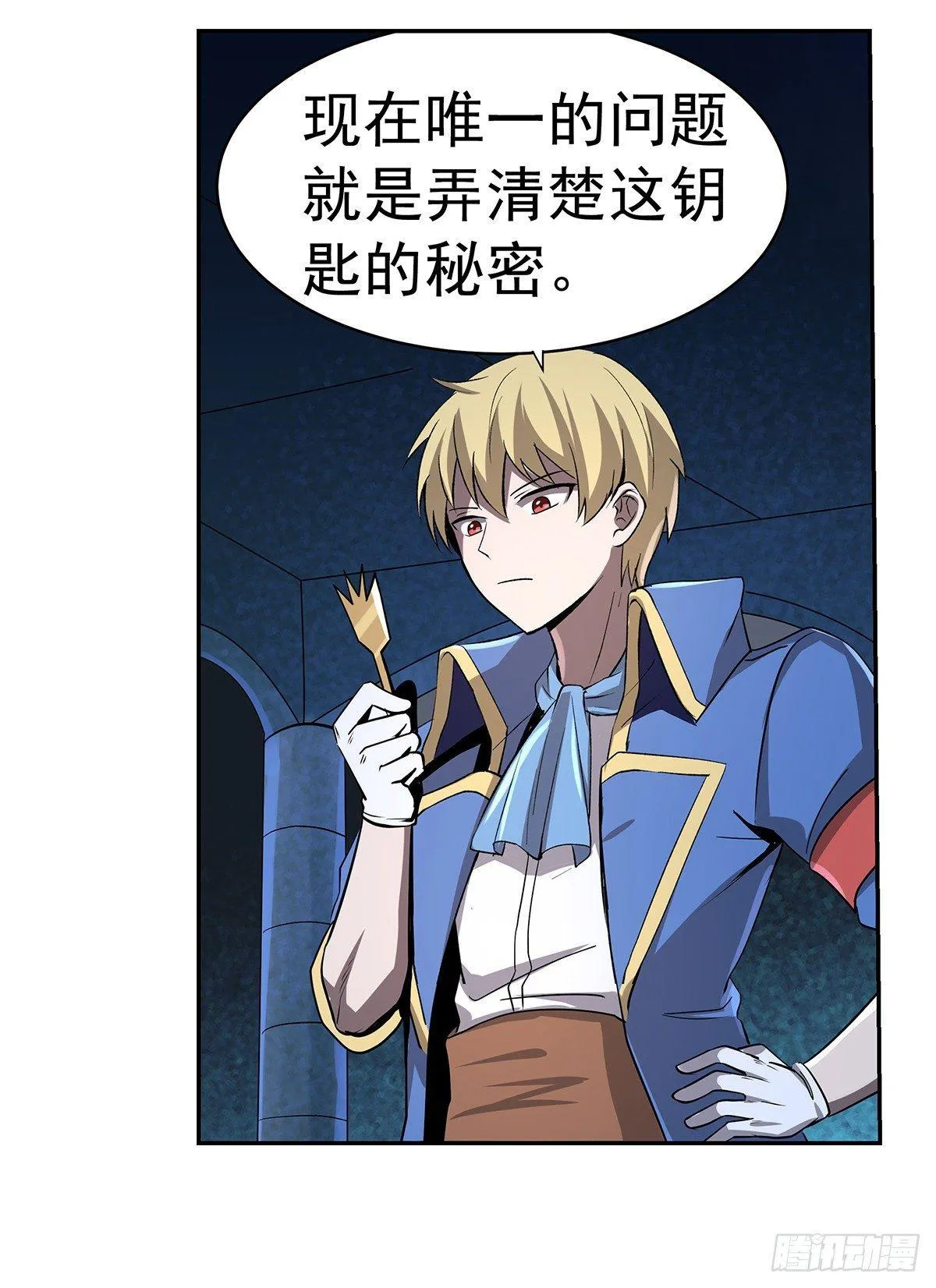 第三十六话 第48页