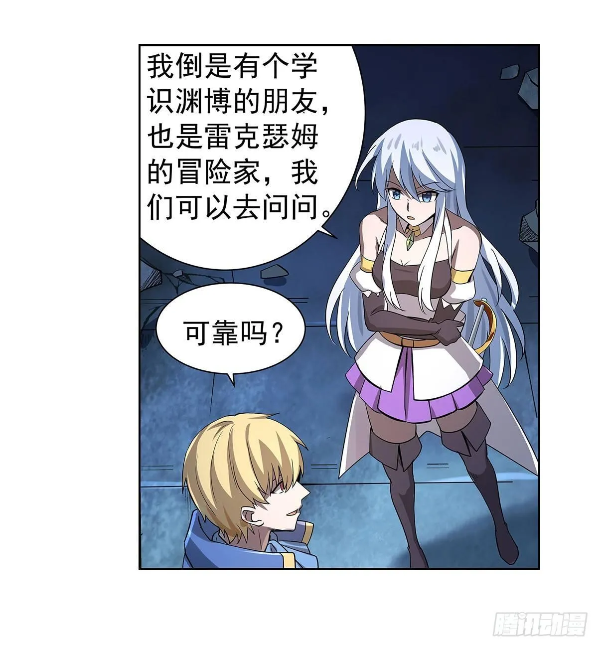 第三十六话 第49页