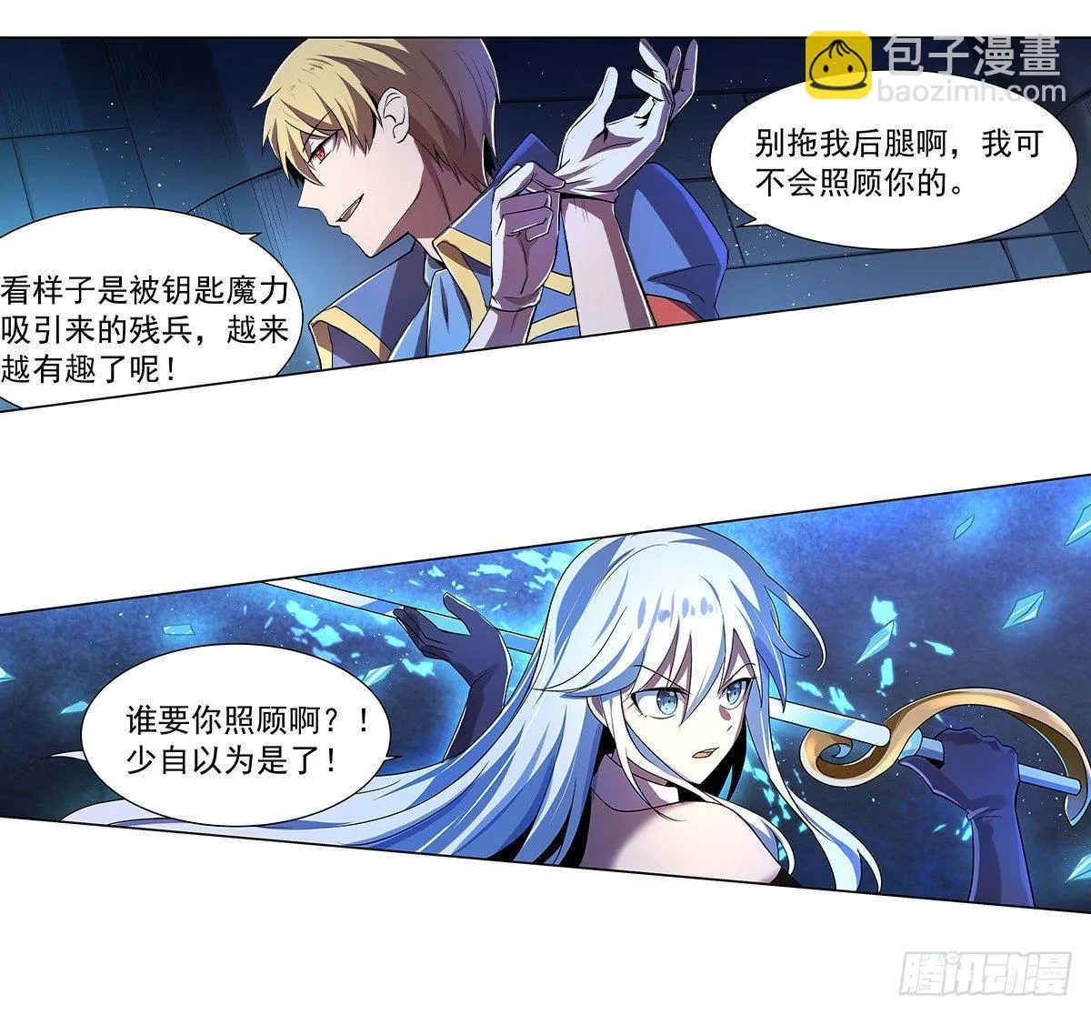 第三十六话 第52页