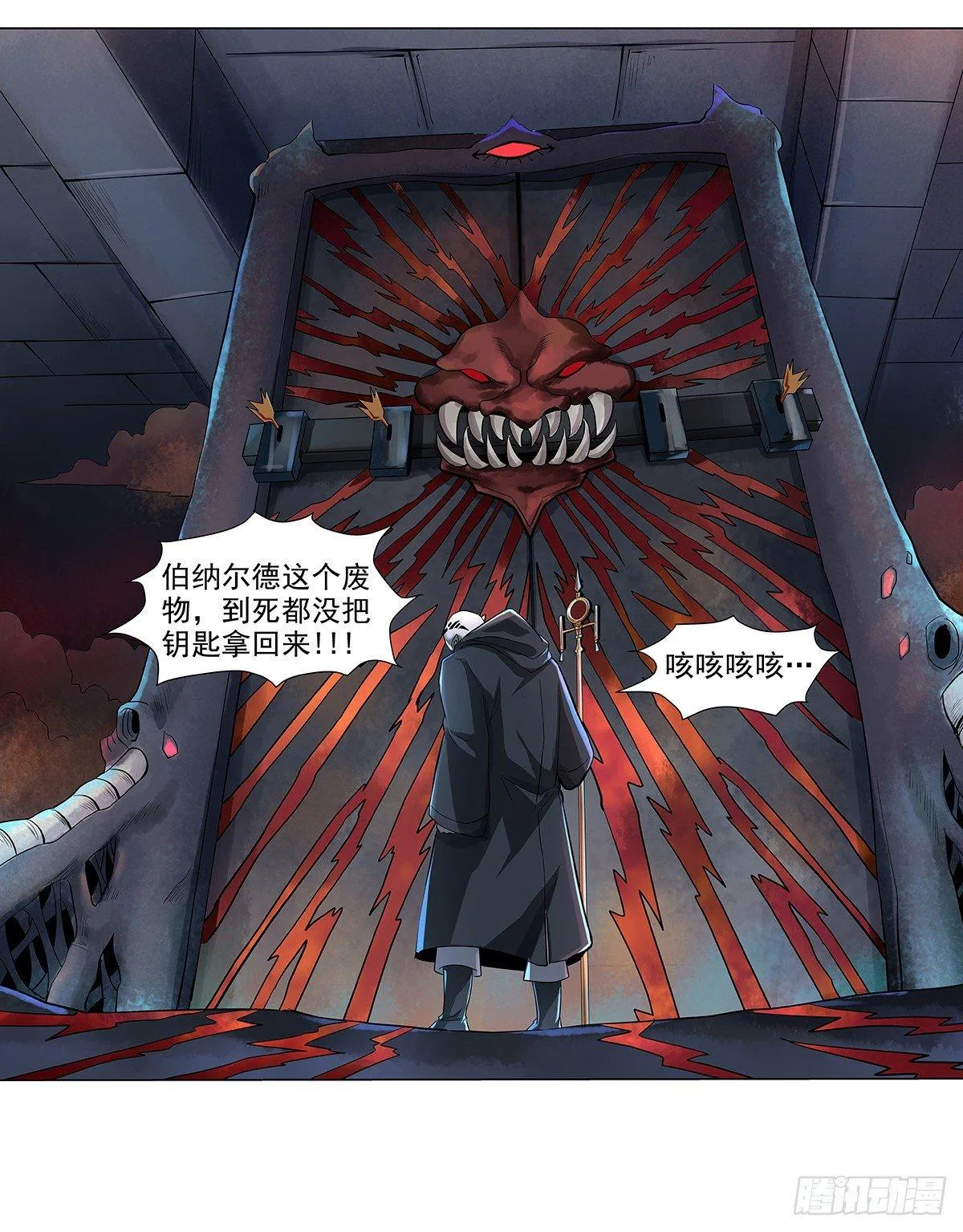 第三十八话 第5页