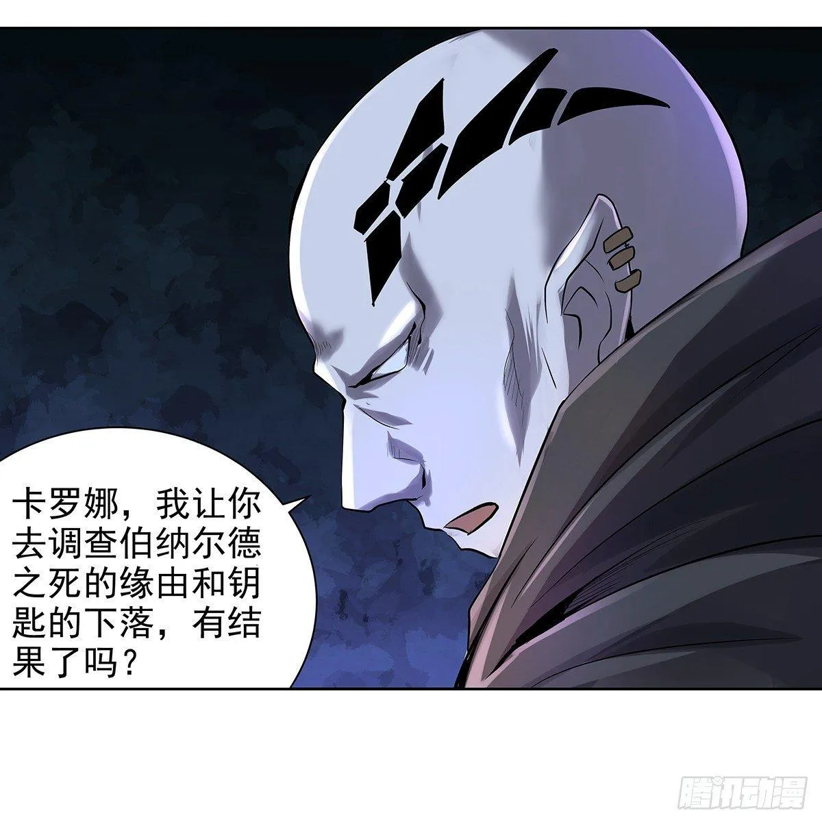 第三十八话 第7页