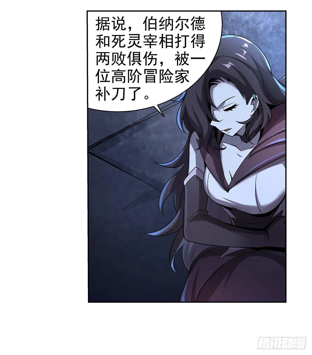 第三十八话 第8页