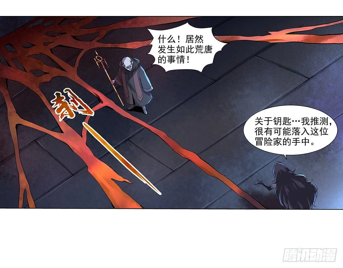 第三十八话 第9页