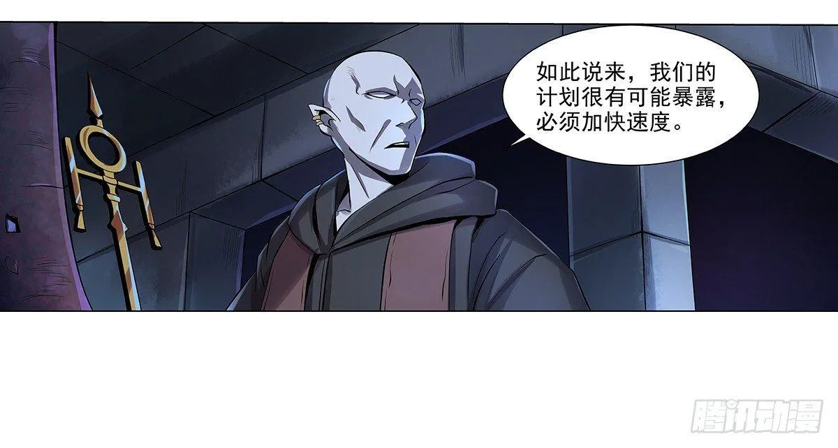 第三十八话 第10页