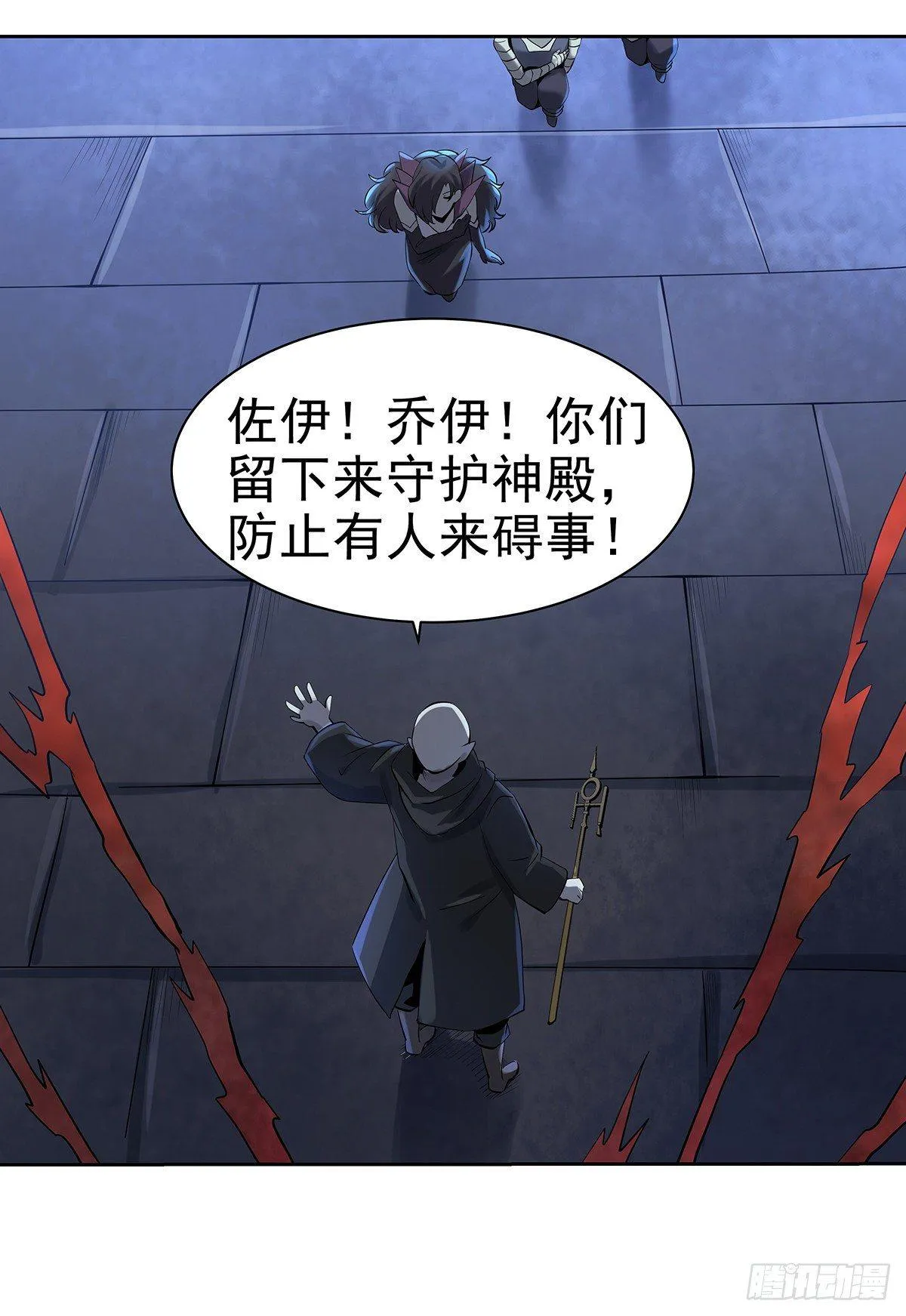 第三十八话 第11页