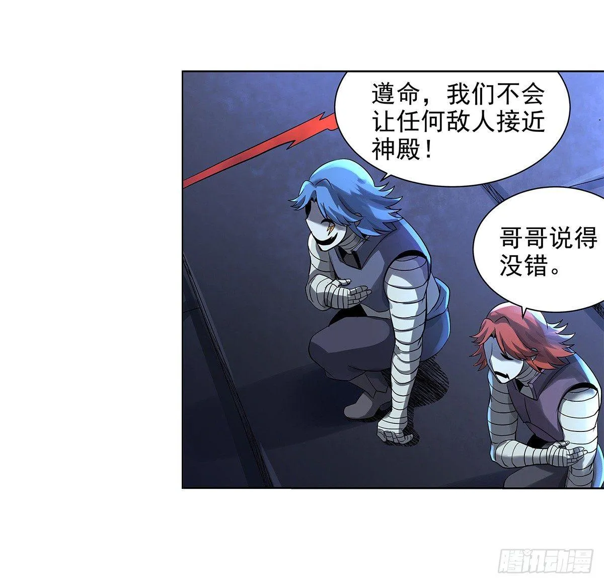 第三十八话 第12页