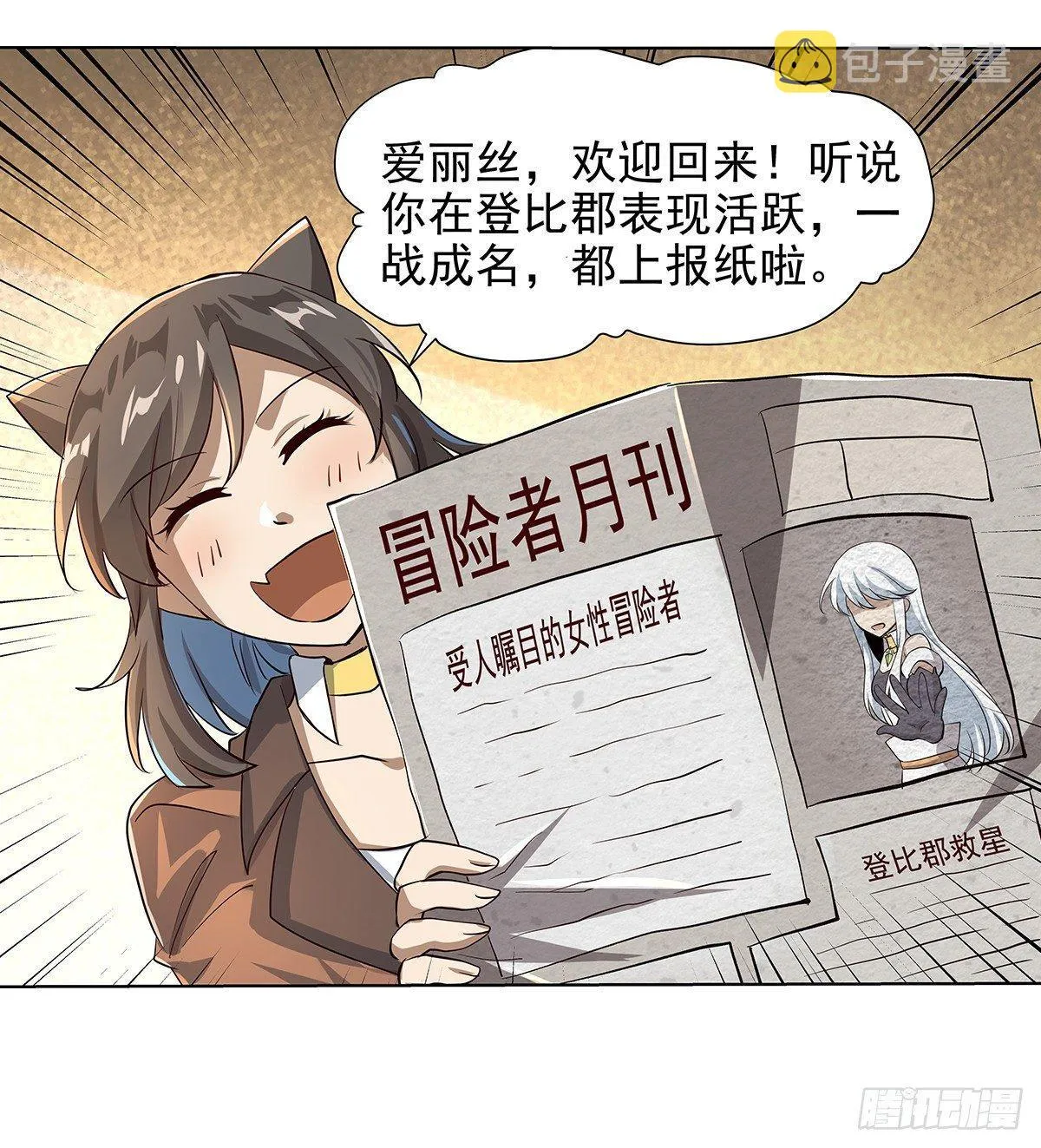 第三十八话 第17页